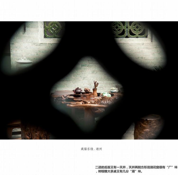 潮州载阳客栈公寓 外观 照片