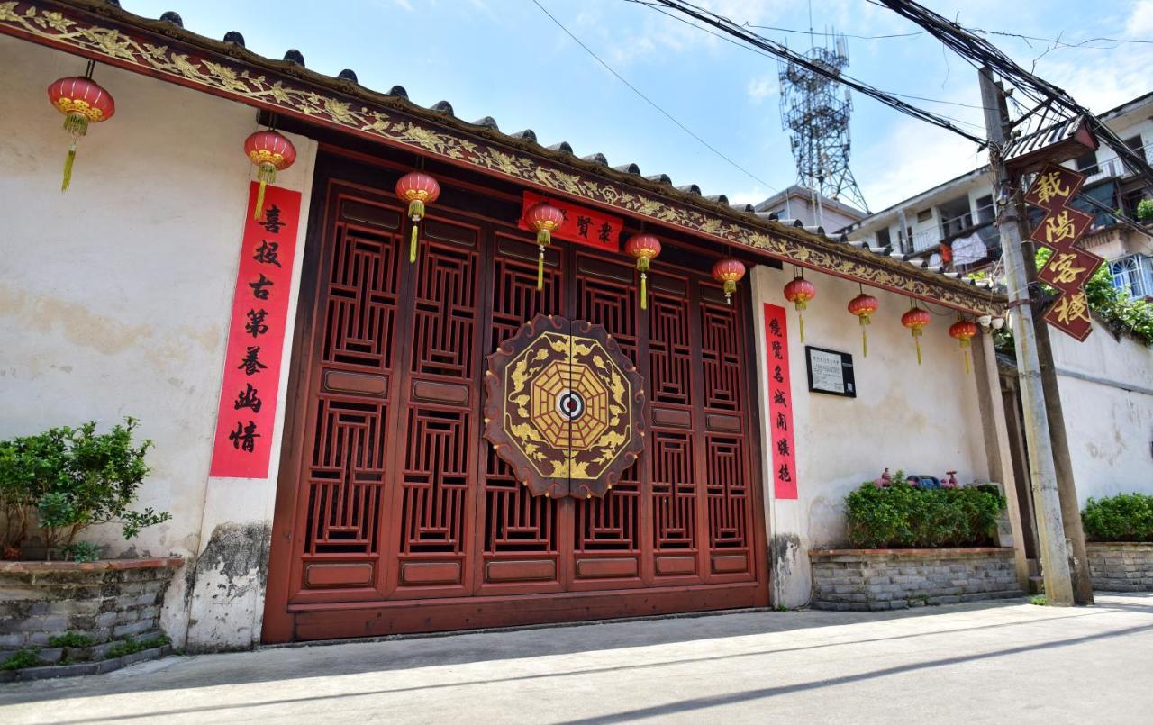 潮州载阳客栈公寓 外观 照片